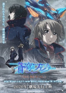 soukyuu no fafner dead aggressor - the beyond part 3 release