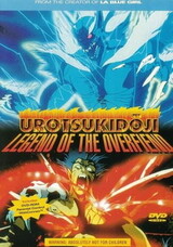 Choujin Densetsu Urotsukidouji Movie