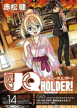 UQ Holder!: Mahou Sensei Negima! 2 (OVA)