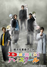 Choujigen Kakumei Anime: Dimension High School
