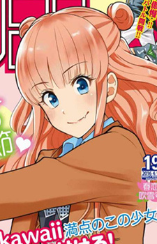 Manga Hoshino, Me Wo Tsubutte | JapScan