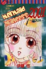 Mermaid Princess 2001 -Aqua-