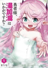 Yuusha-sama, Yukagen wa Ikaga desu ka?