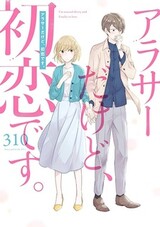Around 30 dakedo, Hatsukoi desu.