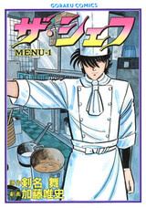 The Chef: Shinshou