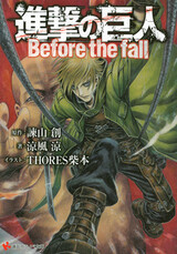 Shingeki no Kyojin: Before the Fall
