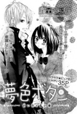 Yume-iro Button