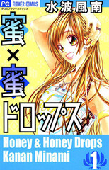 Mitsu x Mitsu Drops