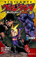 Vigilante: Boku no Hero Academia Illegals