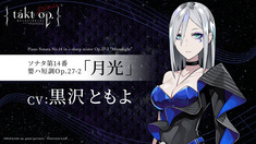 Takt Op. Destiny / Аниме