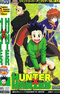 Hunter x Hunter Pilot