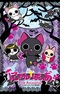 Nyanpire The Animation