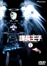 Столоначальник Одзи