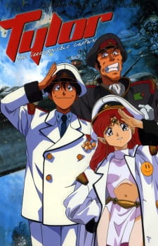 Безответственный капитан Тайлор OVA-3 (1996)