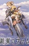 Last Exile: Ginyoku no Fam - Adjournment