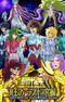 Saint Seiya: Meiou Hades Juuni Kyuu-hen