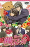 Junjou Romantica OVA