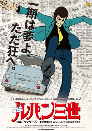 Daisuke Jigen / Персонаж