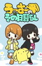 Wooser no Sono Higurashi