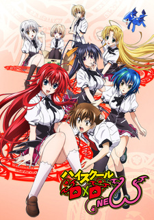 Старшая школа DxD New