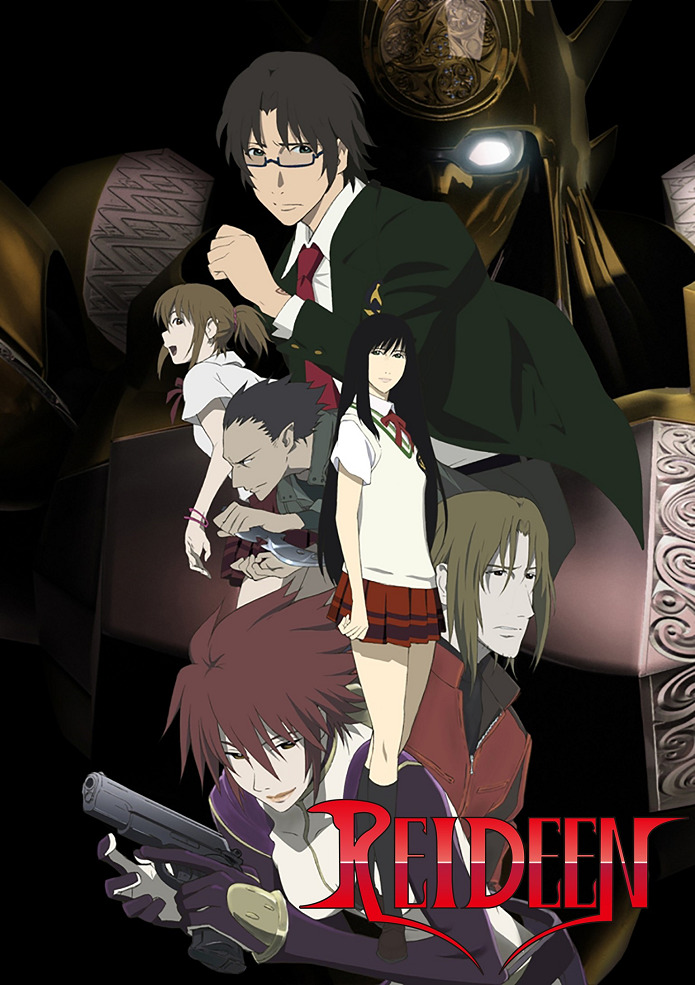 Рэйдин (2007)