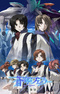 Soukyuu no Fafner: Dead Aggressor - Exodus