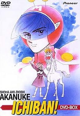Дети эпохи Сёва - сущее наказание! (1985)