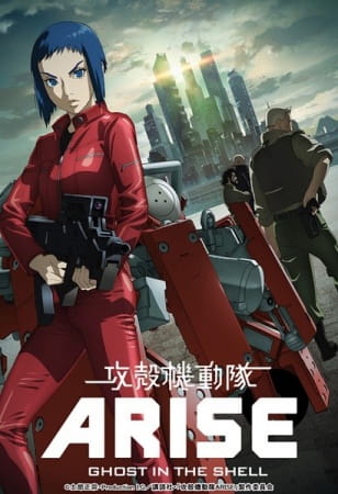 Призрак в доспехах OVA (2013)