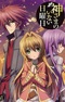 Kamisama no Inai Nichiyoubi: Kioku