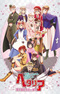 Hetalia: The Beautiful World Extra Disc