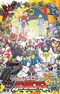 SD Gundam Force