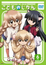 Kodomo no Jikan (TV)