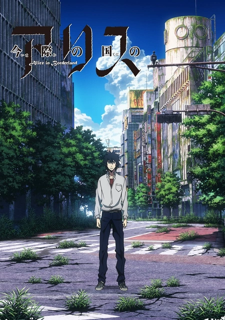 Imawa no Kuni no Alice