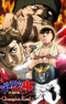 Hajime no Ippo: Champion Road