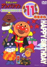 Sore Ike! Anpanman: Otanjoubi Series