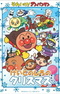 Sore Ike! Anpanman: Keito no Shiro no Christmas