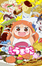 Himouto! Umaru-chan