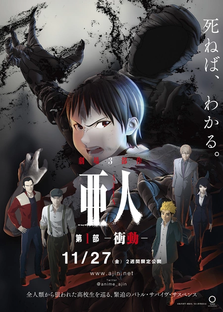 Ajin anime discount