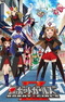 Robot Girls Z Episode 0