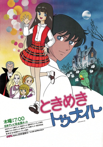 Учащенное сердцебиение (1982)