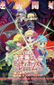 Tantei Opera Milky Holmes Movie: Gyakushuu no Milky Holmes