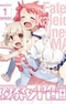 Fate/kaleid liner Prisma☆Illya 3rei!! Specials