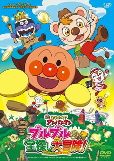 Sore Ike! Anpanman: Buruburu no Takarasagashi Daibouken!