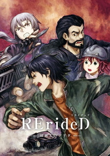 RErideD: Деррида, покоривший время