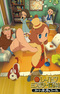 Layton Mystery Tanteisha: Katri no Nazotoki File