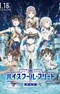 High School Fleet Movie