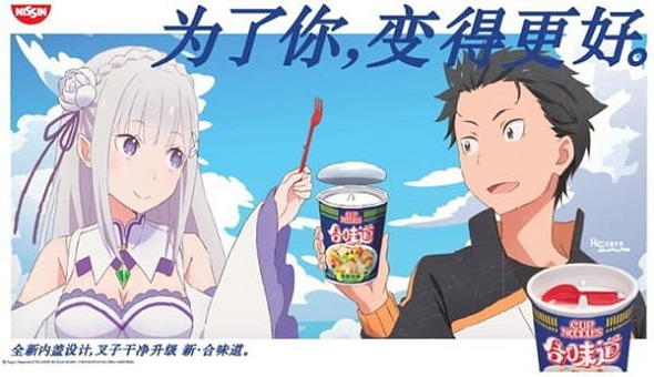 Re:Zero. Жизнь с нуля в альтернативном мире x He Wei Dao (2018)