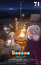 Yuru Camp△ Movie