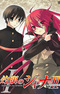 Shakugan no Shana-tan II (Second)