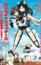 Strike Witches: 501 Butai Hasshin Shimasu! Movie